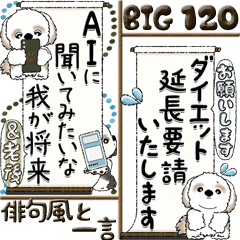 [LINEスタンプ] 【Big】シーズー犬 120『俳句風と一言』