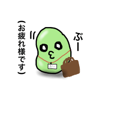 [LINEスタンプ] そらまめ ぶーちゃん 〜会社員編〜