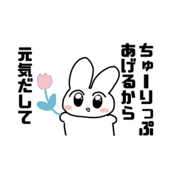 [LINEスタンプ] 慰めの惑星からきたうさぎ
