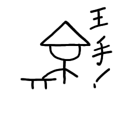 [LINEスタンプ] 末代さん公式スタンプ第2弾 1-3章