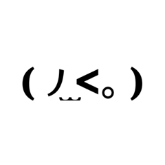 [LINEスタンプ] 絵文字()みたいなやつスタンプ(焦り)
