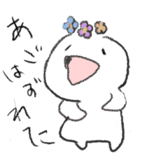 [LINEスタンプ] 頭お花畑のしらたまさん2