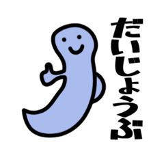 [LINEスタンプ] ゆるカワ不思議生物