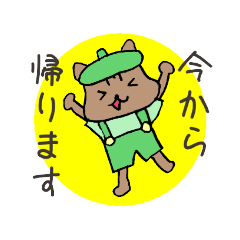 [LINEスタンプ] もりすけ〜共働き夫婦の連絡用スタンプ〜