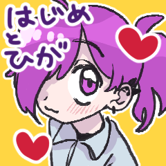 [LINEスタンプ] はじめと比嘉