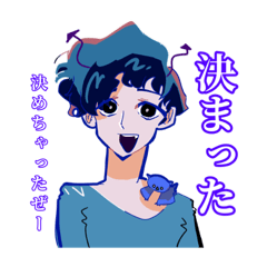 [LINEスタンプ] 夕星さん