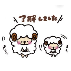 [LINEスタンプ] 丁寧なひつじ(敬語)