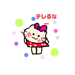 [LINEスタンプ] 水玉ねこラブリーの毎日使えるスタンプ