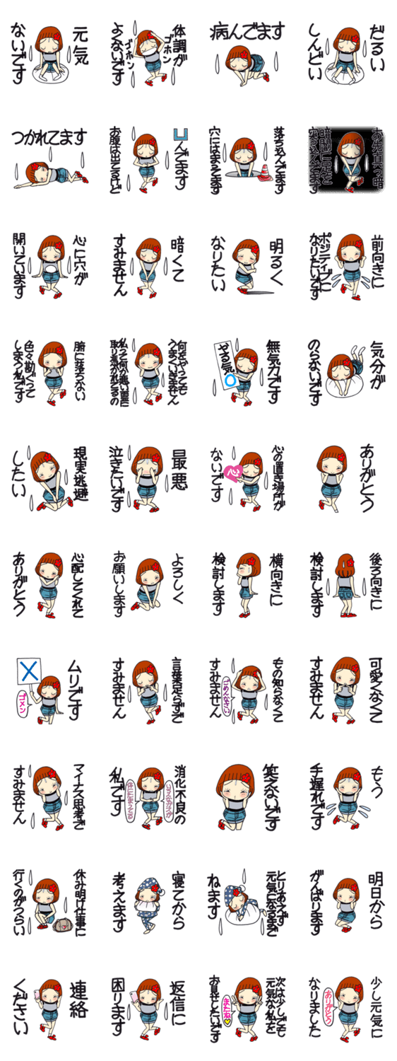 ひま子ちゃん561大人女子現実逃避スタンプのスタンプ詳細