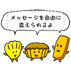 [LINEスタンプ] スイーツメッセージスタンプ