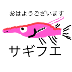 [LINEスタンプ] 毎日使える深海魚スタンプ