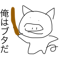 [LINEスタンプ] ぶたさんの落書き