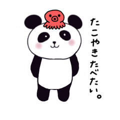 [LINEスタンプ] パンダさんの〜日常〜