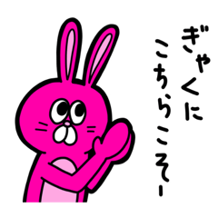 [LINEスタンプ] ピンうさ にんじんたろう4