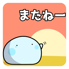 [LINEスタンプ] なんか可愛いスライム 第18弾 敬語