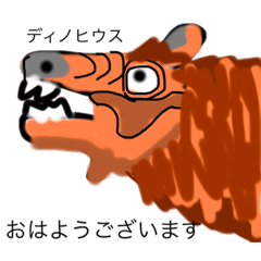 [LINEスタンプ] 大昔の動物スタンプ1