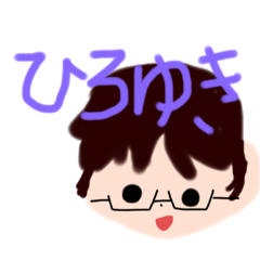 [LINEスタンプ] ⭐︎ひろゆき専用スタンプ⭐︎