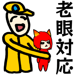 [LINEスタンプ] 曖昧中毒 [黄] 老眼対応