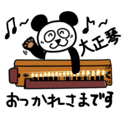 [LINEスタンプ] 大正琴ぱんだ 見やすい敬語stamp