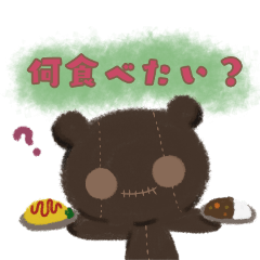 [LINEスタンプ] くま。【家族で毎日使える】