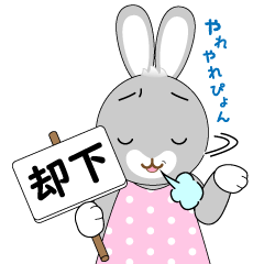 [LINEスタンプ] ぴょんちゃんのネガティブ気分スタンプ