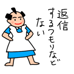 [LINEスタンプ] 全ヅラ連は返信する