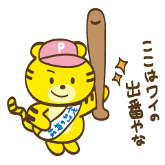 [LINEスタンプ] それゆけ！うさぎさん23 野球編2