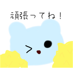 [LINEスタンプ] ♡水色と青色くまさん♡