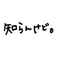 [LINEスタンプ] 日常で使いやすい！文字メイン！！