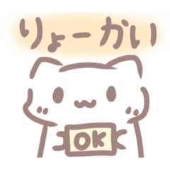 [LINEスタンプ] しろねこスタンプ！！！