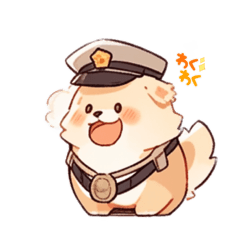 [LINEスタンプ] 警察官のポメちゃん