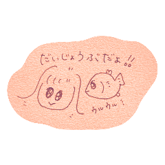 [LINEスタンプ] ゆるあど＆サカナ坊やシリーズ【日常】