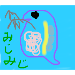[LINEスタンプ] みじみじ仲間