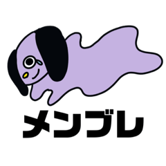 [LINEスタンプ] ⭐︎Z世代向け⭐︎キミのわんこ