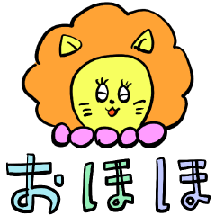 [LINEスタンプ] おほほ〜