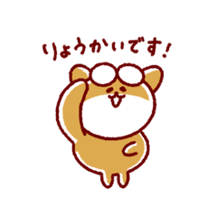 [LINEスタンプ] 柴犬のゆる〜い敬語