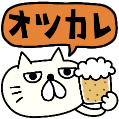 [LINEスタンプ] 動く☆ふてぶてネコ