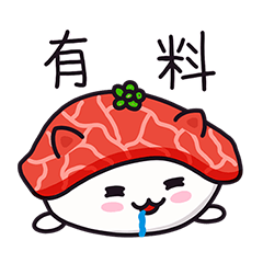 [LINEスタンプ] 生魚ネコ（なまざかなねこ）