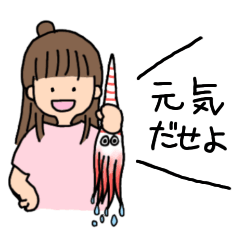 [LINEスタンプ] 女の子とチョッカクガイ1