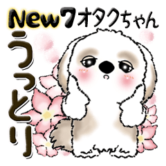 [LINEスタンプ] 【New Ver.】シーズー犬 7『オタクちゃん』