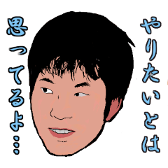 [LINEスタンプ] 何かやろうとする気はある人のためのハンコ