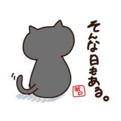 [LINEスタンプ] 猫の谷口さん