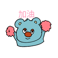 [LINEスタンプ] 台湾語でも！いろいろ動物スタンプ