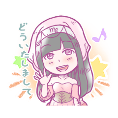 [LINEスタンプ] 乙女座さんのスタンプ