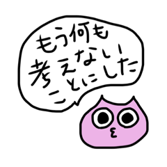 [LINEスタンプ] 本音を代弁してくれる怪獣たち