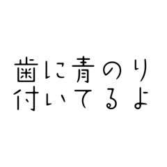 [LINEスタンプ] 言いづらい言葉