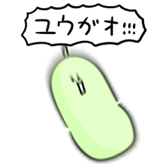 [LINEスタンプ] シンプル ゆうがお 日常会話