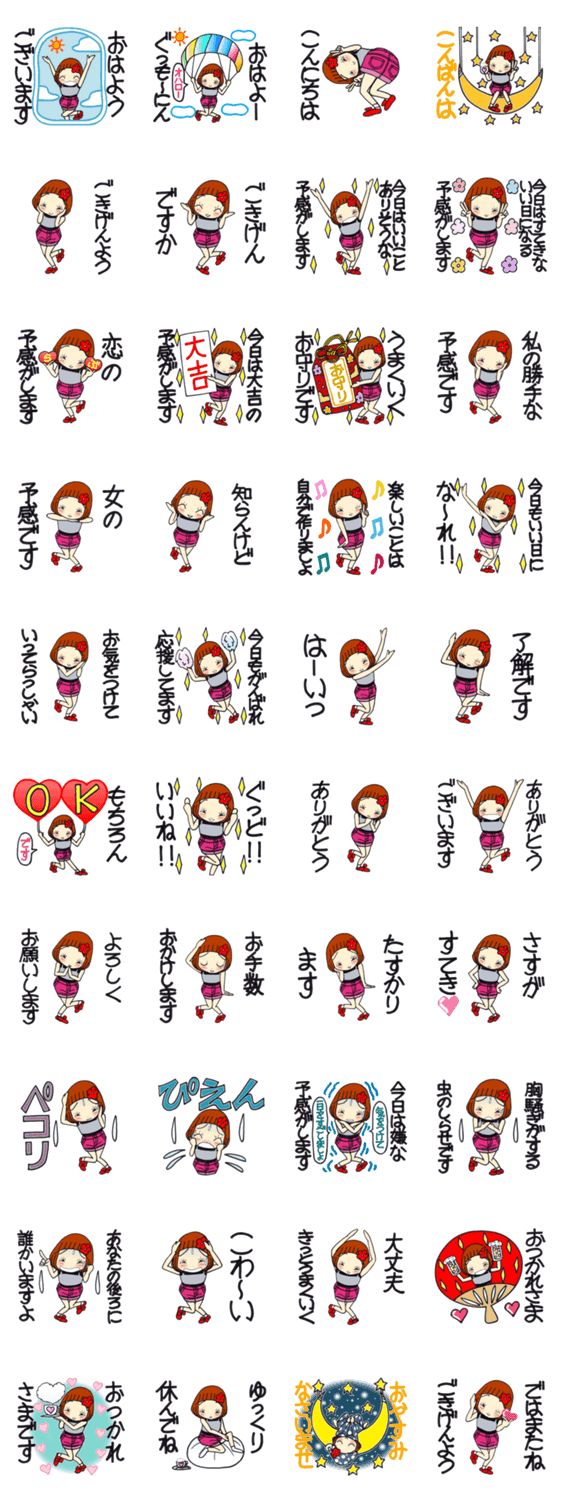 ひま子ちゃん562大人予感女子挨拶スタンプのスタンプ詳細