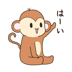 [LINEスタンプ] さるのおしゃる 2