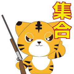 [LINEスタンプ] ハンティングキャット 寅之助 vol.1